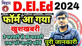 Bihar Deled Admission 202426 Online Apply Form Date out🔥 deled entrance form fill up date out 2024 [upl. by Ocker629]