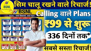 BSNL Validity Recharge 2024  BSNL Recharge Plan  Tech Raghavendra [upl. by Philippe]