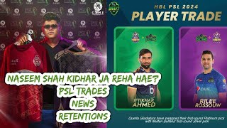 PSL 9 Draft News Updates Trades and Retentions Analysis  PSL 2024 All Team Squad [upl. by Krutz]