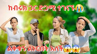 ኪያ ከባድ ሁኔታ ላይ ነች 😱ተውኝ ልኑርበት አለች 😭 [upl. by Leroi]