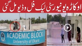 University of OKara Scandle Full Video Reality Reveal viral  Full leaked Video [upl. by Swen]