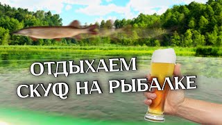 Щука и медведь Скуф на рыбалке СОЛО [upl. by Bough468]