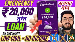 ✅101 Emergency Rs 20000 Best loan app Instant approval 2024 Best Loan App LOAN FAST APPROVAL 2024 [upl. by Jacklin]