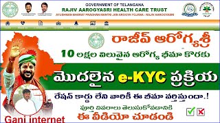 How to download Aarogya Sri health card 2024  Aarogy Sri Card Download Telangana Gani internet [upl. by Scrivings]