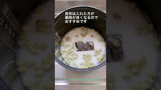 【山形名物レシピ】「だだちゃ豆の炊き込みご飯」を作ってみた♪フリーズドライだだちゃ豆で簡単！ [upl. by Gnohc]