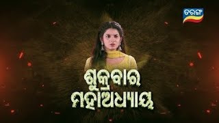 Mo sindurara adhikar  2nd oct 2024  Full Episode Promo 1337  review on Tarang tv [upl. by Nairbal975]