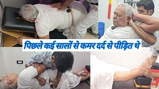 back pain  साइटिका relief treatment after 5 sitting bhagalpur 8434682550  Dr faizan alam [upl. by Yeldar198]