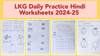 LKG Daily Practice Worksheets HindiLKG Hindi Worksheets For Daily Practice 202425LKG Class Hindi [upl. by Schafer858]