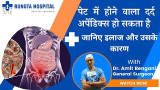 appendix kyu hota hai  Appendix Ke Lakshan  Appendix pain symptoms in Hindi Appendix ka treatment [upl. by Noryd]