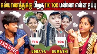 quotடிக் டாக் மூலம் சினிமா வாய்ப்பு வந்ததுquot  உதயா சுமதி  Tik Tok  Udhaya  Sumathi  Episode 3 [upl. by Suidualc]