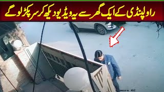 Rawalpindi latest video surprise whole Pakistan  New cctv and law and order situation  Viral Pak [upl. by Mast]