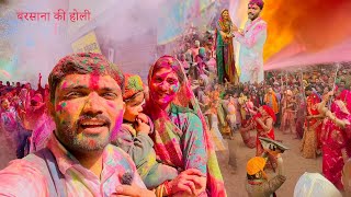 Sharda ne Latth mare  Barsana latthmaar holi Full Episode 😍 UP EP18 [upl. by Kcirddehs]