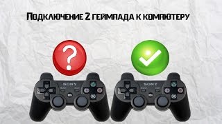 Как подключить сразу 2 геймпада от PlayStation 3 к компьютеру [upl. by Brass]