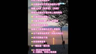 第三眼｜伯利恆之星聖言集66《無文包廂～不抓不住》三摩地～醒覺的生命❤️ [upl. by Gabriela892]