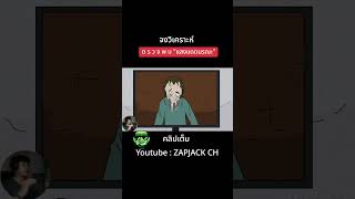 SCP001 quotเเสงมรณะquotจุดจบมนุษยชาติ คลิปเต็มช่องZAPJACKCH [upl. by Mimi]