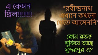 Rabindranath ekhane kokhono khete asenni  Mohammad Nazim Uddin  Thriller Book Review [upl. by Notsyrb187]