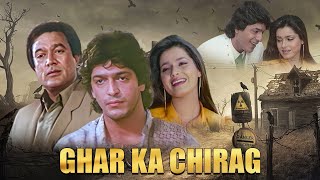 Ghar Ka Chiraag Full Movie घर का चिराग l Rajesh Khanna Chunkey Pandey Neelam kothari With CC [upl. by Anitap]