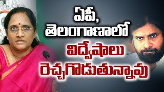 YSRCP Leader Vasireddy Padma Fires On Pawan Kalyan  ప‌వ‌న్ స్వార్ధ రాజ‌కీయాలు న‌డుపుతున్నారు [upl. by Queen]