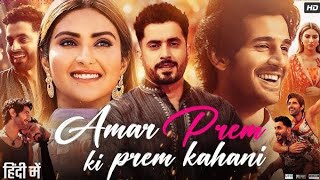 Amar prem ki prem kahani full movie  New Movie  New love story movie 2024 [upl. by Rinaldo]