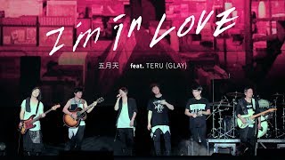 MAYDAY五月天  Im In Love  featGLAY TERU Official Live Video [upl. by Gatian]