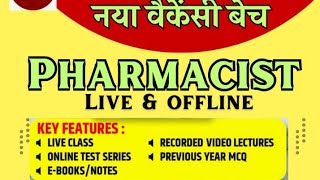 RRB PHARMACIST II ZEESEE CLASSES II CONFIRM CLEAR EXAM II [upl. by Amsden]