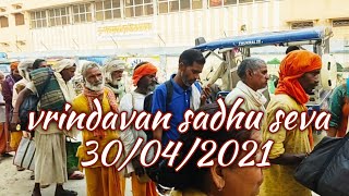 vrindavan sadhu seva 30042021💐💐 [upl. by Neelloc]