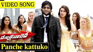 Denikaina Ready Movie Full Songs  Panche Kattuko Video Song  Manchu Vishnu Hansika Motwani [upl. by Treblih]