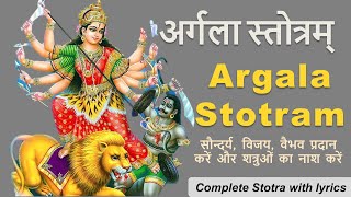 Argala Stotram  अर्गला स्तोत्रम्  with lyrics [upl. by Dlorag]