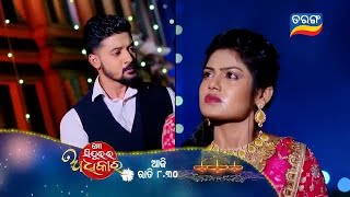 Mo Sindurara Adhikara  Episodic Promo1362  31st Oct 2024 830 PM  Tarang TV  Tarang Plus [upl. by Nosreip552]