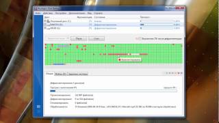 Удобный дефрагментатор Auslogics Disk Defrag Free [upl. by Ahsenyt863]