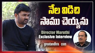 Director Maruti And Team Exclusive Interview  Manchi Rojulu Vachayi Movie  Ajay ghosh GreatAndhra [upl. by Nilok]