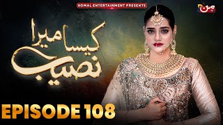 Kaisa Mera Naseeb  Episode 108  Namrah Shahid  Waqas Sattar  MUN TV Pakistan [upl. by Ahsahs]