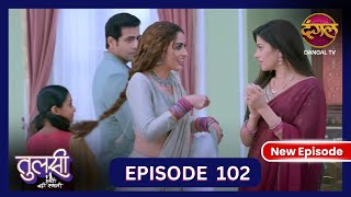 Tulsi Humari Badi Sayani  New Full Episode 102  Full HD Newepisode  26 Oct 2024  Dangal TV [upl. by Leuqar]