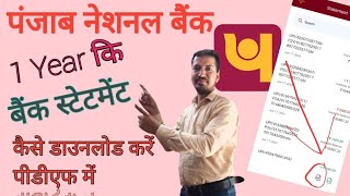 punjab national bank statement kaise nikale  pnb mpassbook statement pdf download pnb 1 year pdf [upl. by Lekkim]