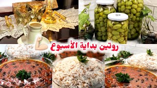 روتين بداية الاسبوع💪🏻يوم للنشاط والشغل👌🏻عملت مونة الزيتون الأخضر🫒والغدا كباب هندي😋مشترياتي الشتوية 🥰 [upl. by Jorgenson]