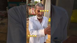 Khelne kudne ki Umra Mein shaadi 🤣 funny video 🤣 official comedy funnyvideos funny shortvideos [upl. by Odnavres781]