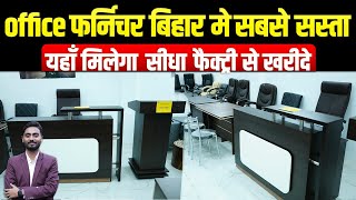 Office Furniture hole sell showroom factory in bihar  officechair officetables reseptiontable [upl. by Alleber]