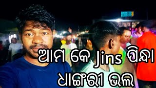 Sadi Pindha dhangari bhala ll Sambalpuri Vlogs ll Raju Chinda Vlogs 🙏❤️ 😘 ll [upl. by Kenward423]