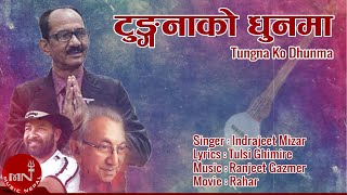 Tungna Ko Dhun Ma  Indrajeet Mijar  Rahar  Superhit Nepali Movie Song [upl. by Roselle]