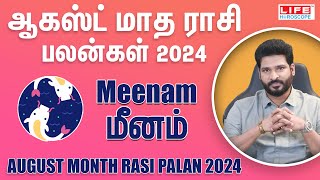 August Month Rasi Palan 2024  Meenam  ஆகஸ்ட் மாத ராசி பலன்கள்  Life Horoscope [upl. by Epilef]