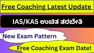 Free Coaching Exam DateExam New PATTERNSyllabus Minority free Coaching IAS KAS EXAM UPDATE Questio [upl. by Ahsienek667]