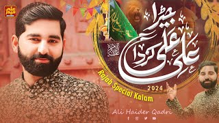 13 Rajab Qasida  Jera Ali Ali Karda  Ali Haider Qadri 2024 [upl. by Tnahs]