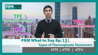 TPE TPR TPU Materials Explained  PRM What To Say EP12 [upl. by Perrine]