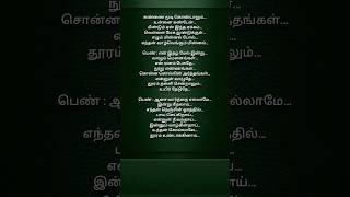 Ennai kollathe song lyrics in tamilshortsviral shortsfeed lyrics song shorts [upl. by Betti]