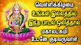 LIVE  🔴 FRIDAY MAHALAKSHMI POPULAR SONGS  Goddess Lakshmi Devi Songs For Family Prosperity [upl. by Udall]