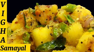 சுலபமான மரவள்ளிக்கிழங்கு பொரியல்maravalli kilangu poriyalmaravalli kilangu recipeskilangu recipes [upl. by Kemppe101]