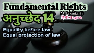 Article 14 Rule of Law  Indian Constitution  State PSC and other [upl. by Llegna50]