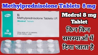 Medrol 8 mg Tablet Uses  Methylprednisolone 8 mg Tablet Uses  किन किन समस्याओं में दिया जाता है [upl. by Rainie131]