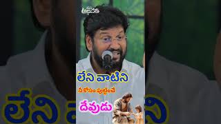 Shalem Raju Anna Short Message  Shalem Raju Massages [upl. by Eatnoid]