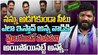 నన్ను అడగకుండా సీటు ఎలా ఇస్తావ్ అన్న  Seemaraja Fires On Sarnala Tirupati Rao MLA Ticket  YCP [upl. by Ynnij615]